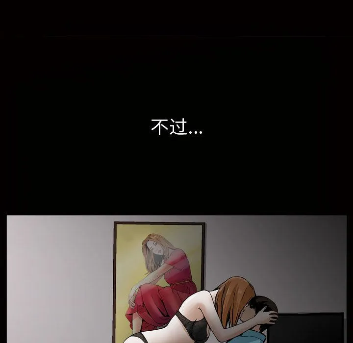 特殊礼物 - 第7章 - page 23