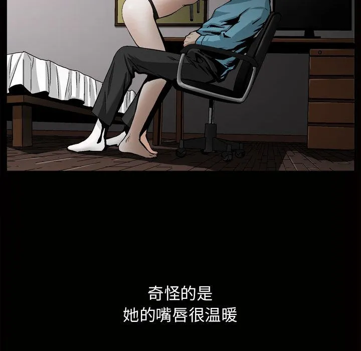 特殊礼物 - 第7章 - page 24