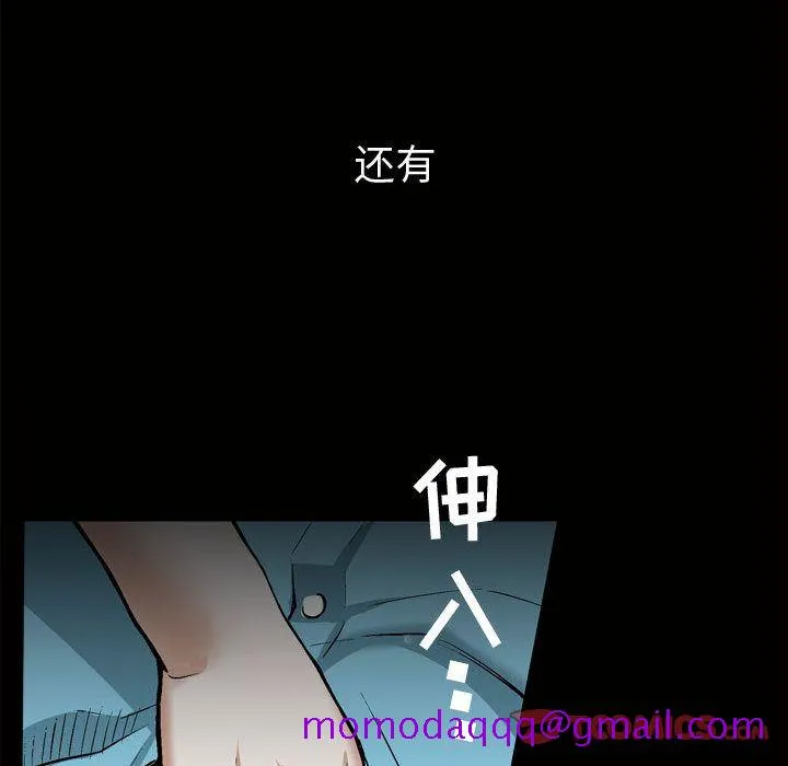 特殊礼物 - 第7章 - page 26