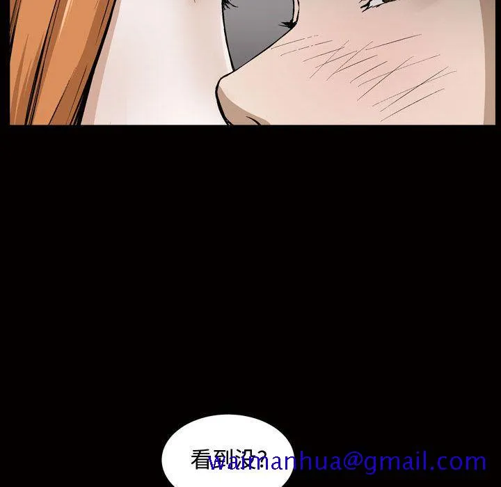 特殊礼物 - 第7章 - page 31