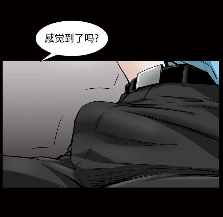 特殊礼物 - 第7章 - page 33