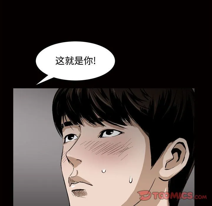 特殊礼物 - 第7章 - page 34