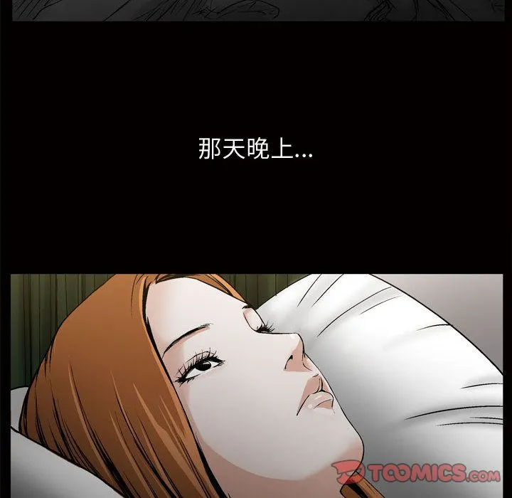 特殊礼物 - 第7章 - page 38