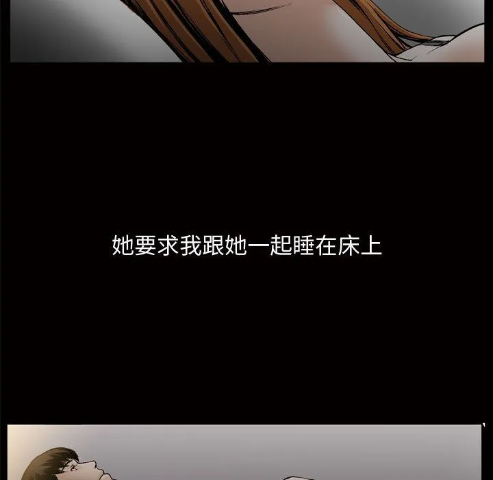 特殊礼物 - 第7章 - page 39