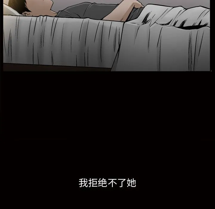 特殊礼物 - 第7章 - page 40