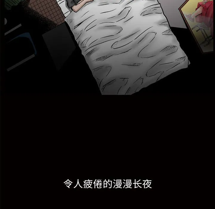 特殊礼物 - 第7章 - page 43