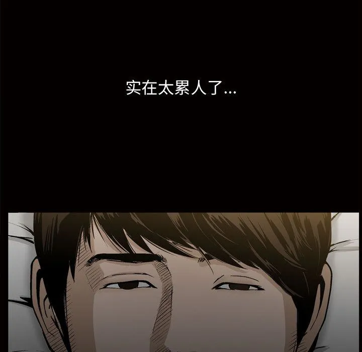 特殊礼物 - 第7章 - page 45
