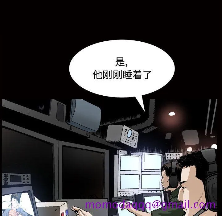 特殊礼物 - 第7章 - page 56