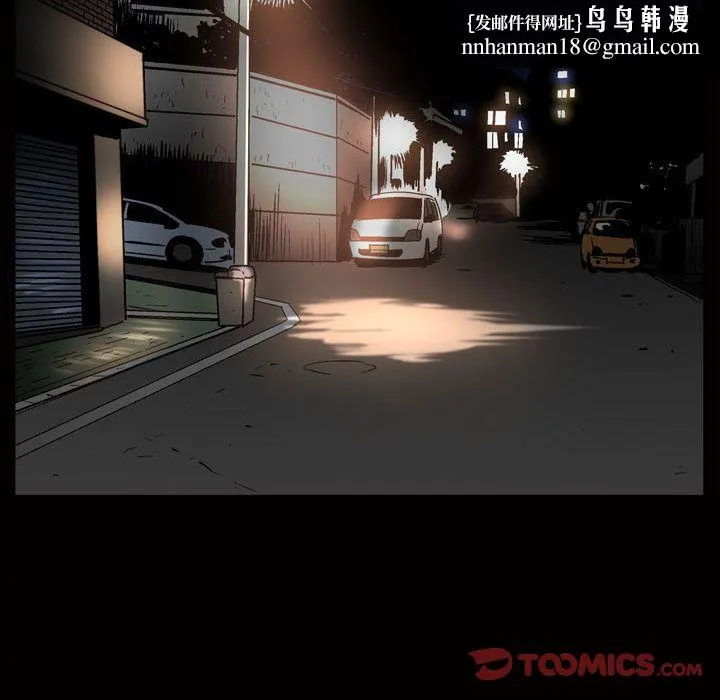 特殊礼物 - 第7章 - page 58