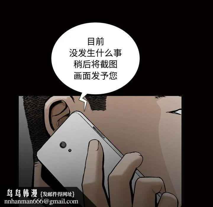 特殊礼物 - 第7章 - page 59