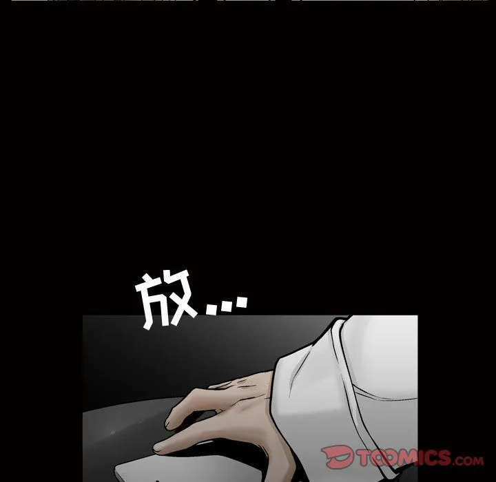 特殊礼物 - 第7章 - page 62