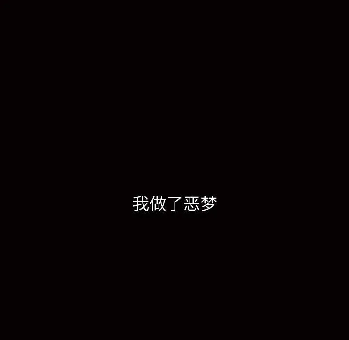 特殊礼物 - 第7章 - page 65