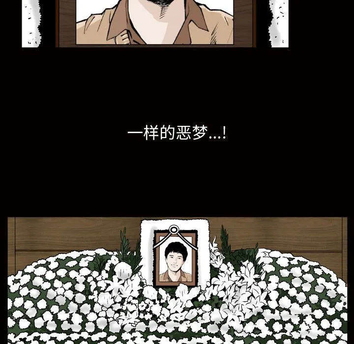 特殊礼物 - 第7章 - page 68