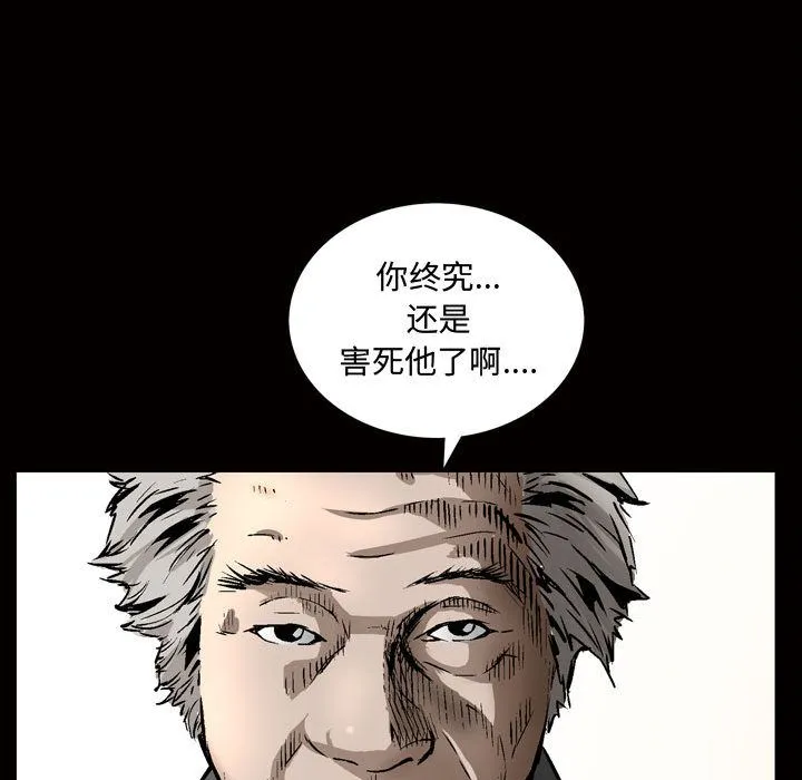 特殊礼物 - 第7章 - page 77
