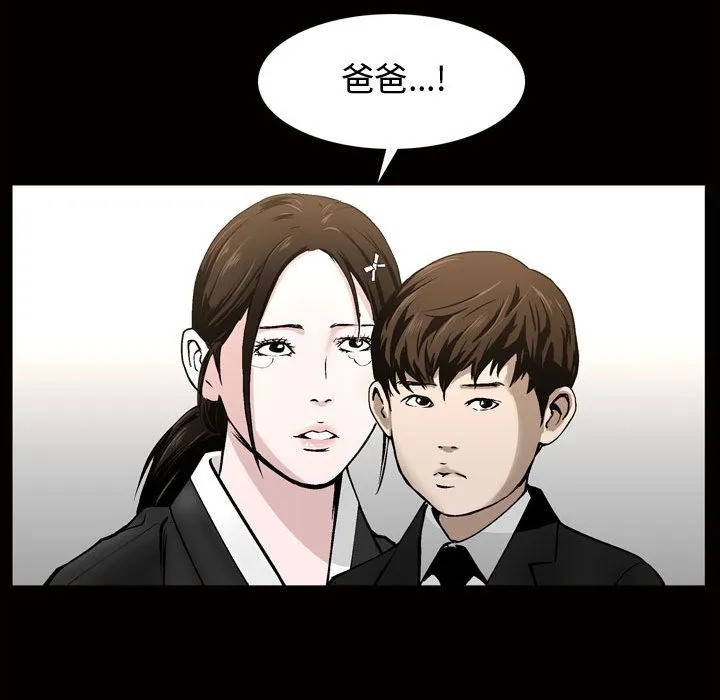 特殊礼物 - 第7章 - page 79