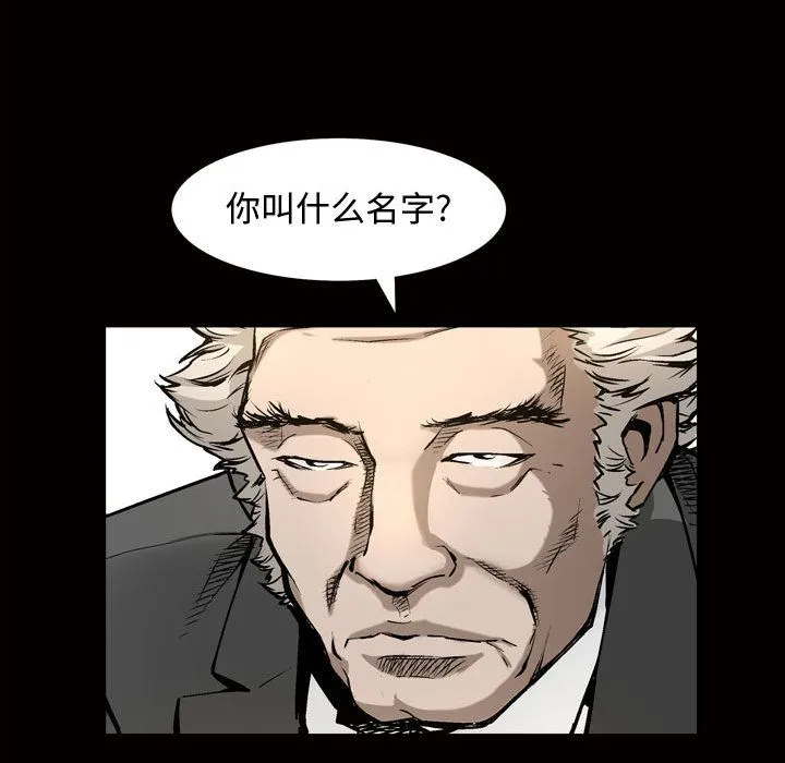 特殊礼物 - 第7章 - page 89
