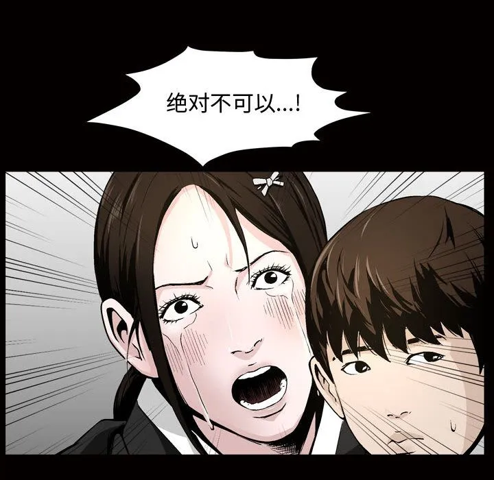 特殊礼物 - 第7章 - page 95
