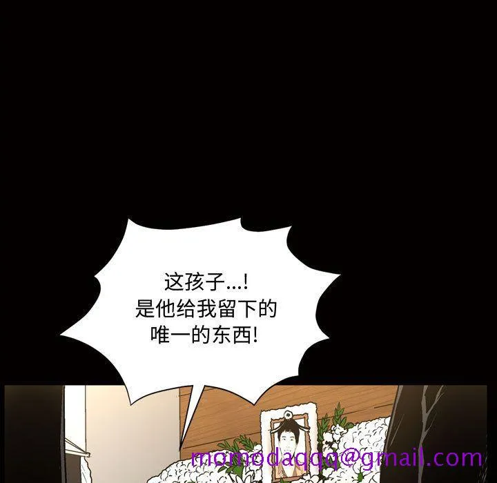 特殊礼物 - 第7章 - page 96