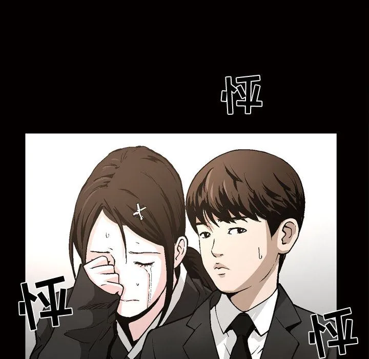 特殊礼物 - 第7章 - page 105