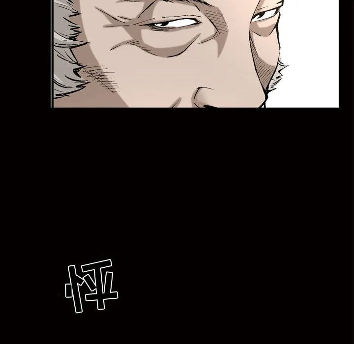 特殊礼物 - 第7章 - page 107