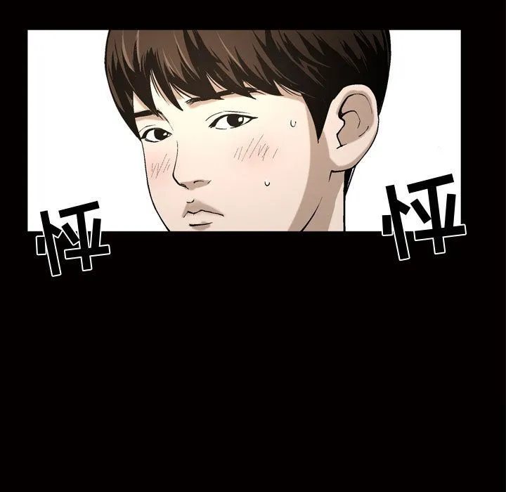 特殊礼物 - 第7章 - page 108