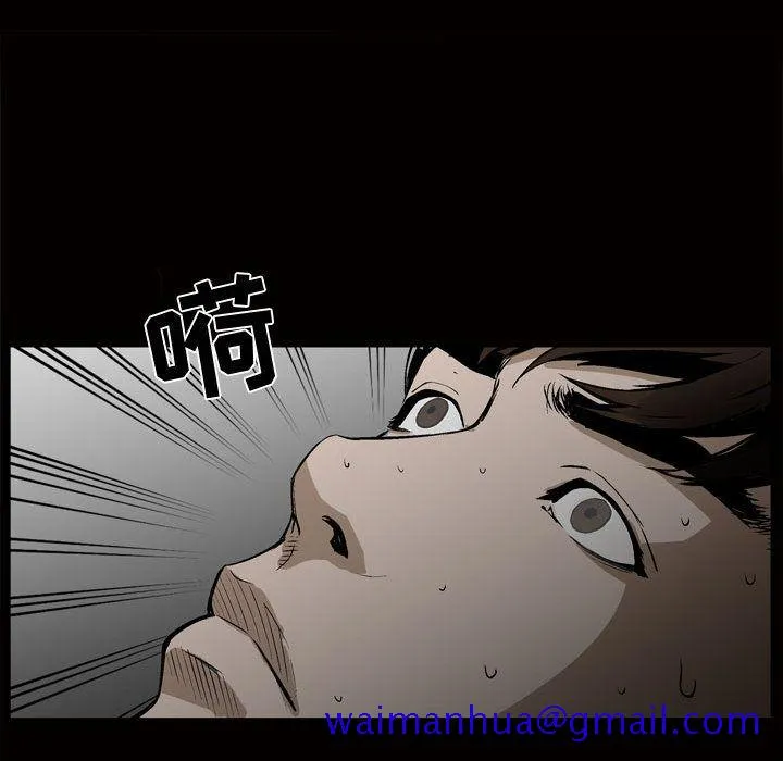 特殊礼物 - 第7章 - page 111