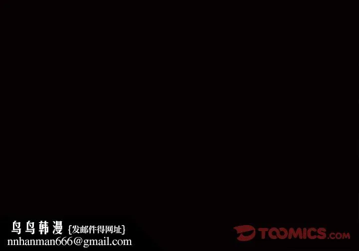 特殊礼物 - 第7章 - page 114