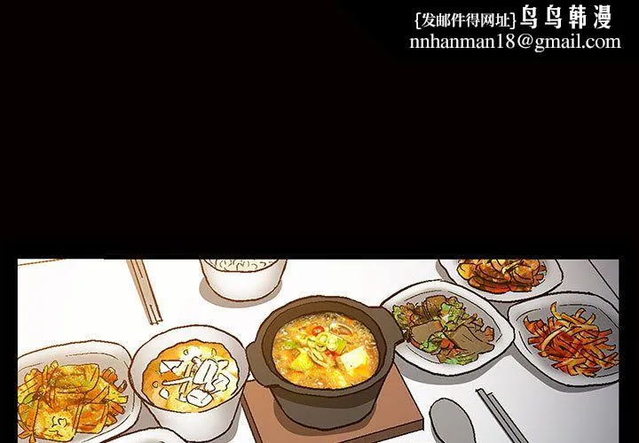 特殊礼物 - 第6章 - page 1