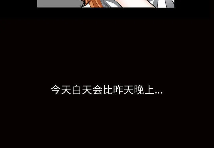 特殊礼物 - 第6章 - page 3