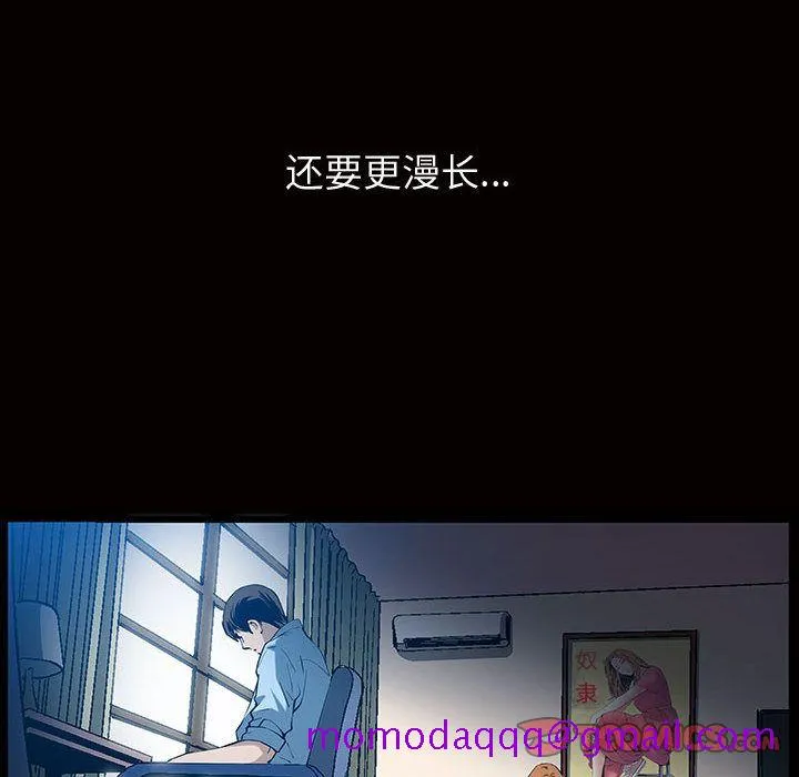 特殊礼物 - 第6章 - page 5