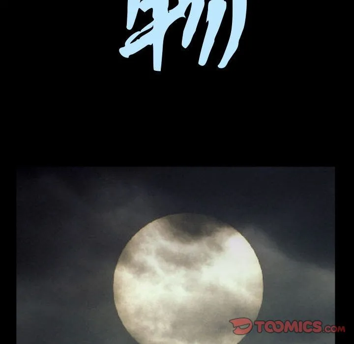 特殊礼物 - 第6章 - page 9
