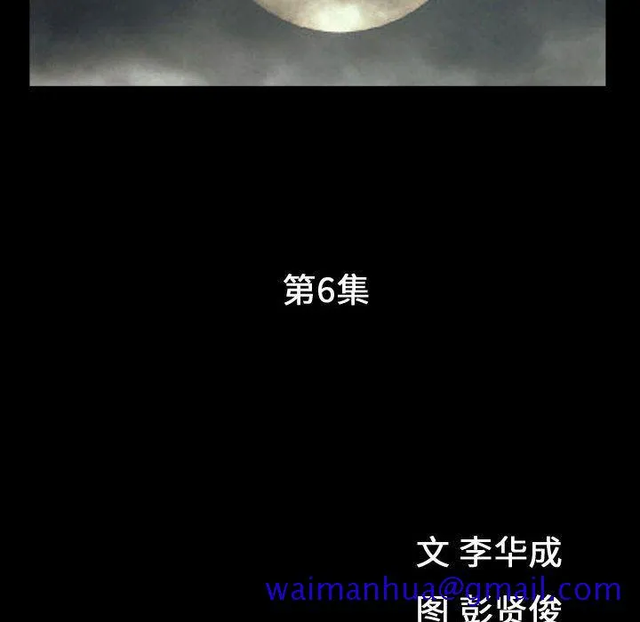 特殊礼物 - 第6章 - page 10