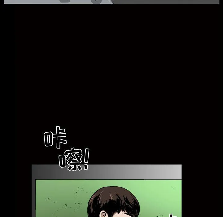 特殊礼物 - 第6章 - page 14