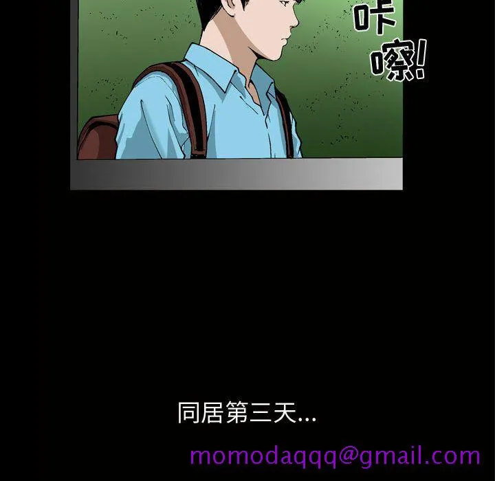 特殊礼物 - 第6章 - page 15