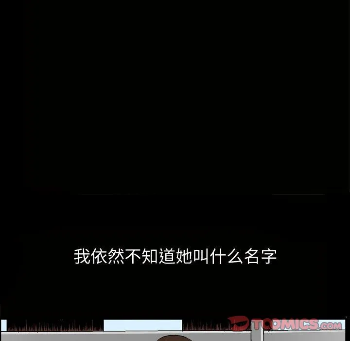 特殊礼物 - 第6章 - page 17