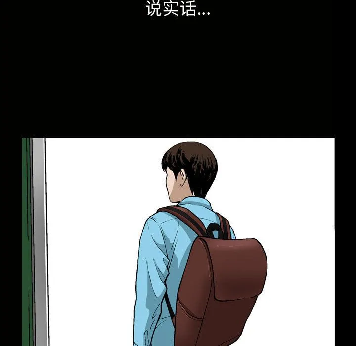 特殊礼物 - 第6章 - page 19