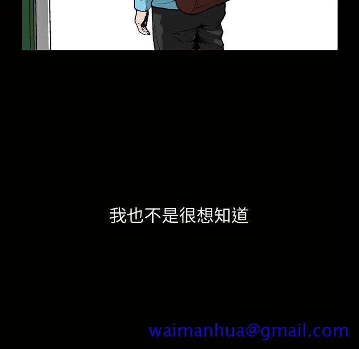特殊礼物 - 第6章 - page 20