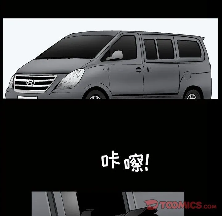 特殊礼物 - 第6章 - page 21