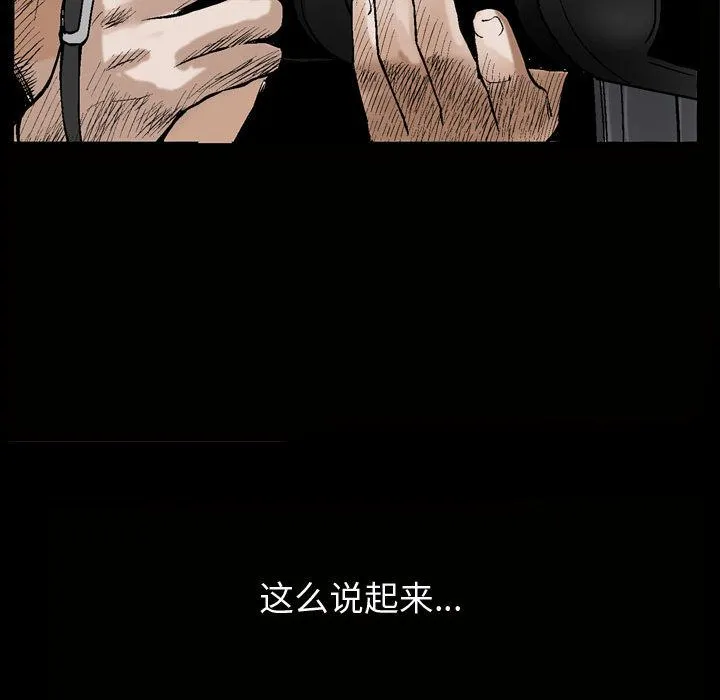 特殊礼物 - 第6章 - page 23