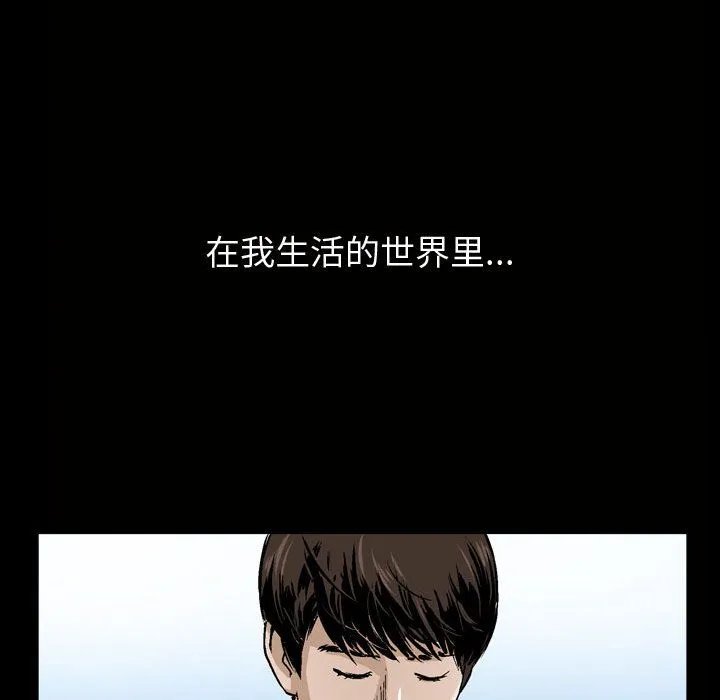 特殊礼物 - 第6章 - page 26