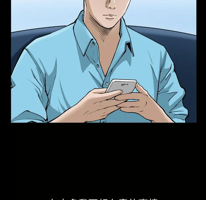 特殊礼物 - 第6章 - page 27
