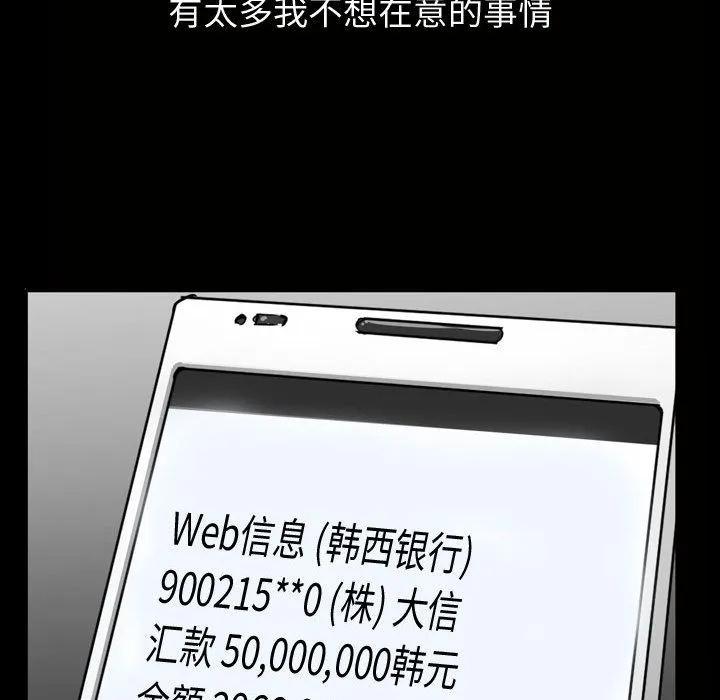 特殊礼物 - 第6章 - page 28