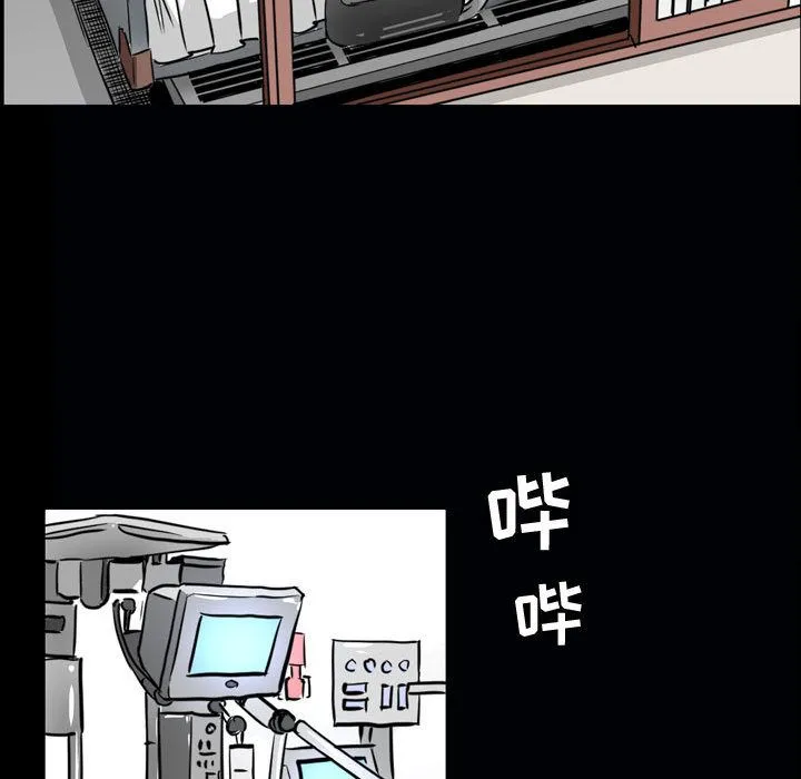 特殊礼物 - 第6章 - page 32