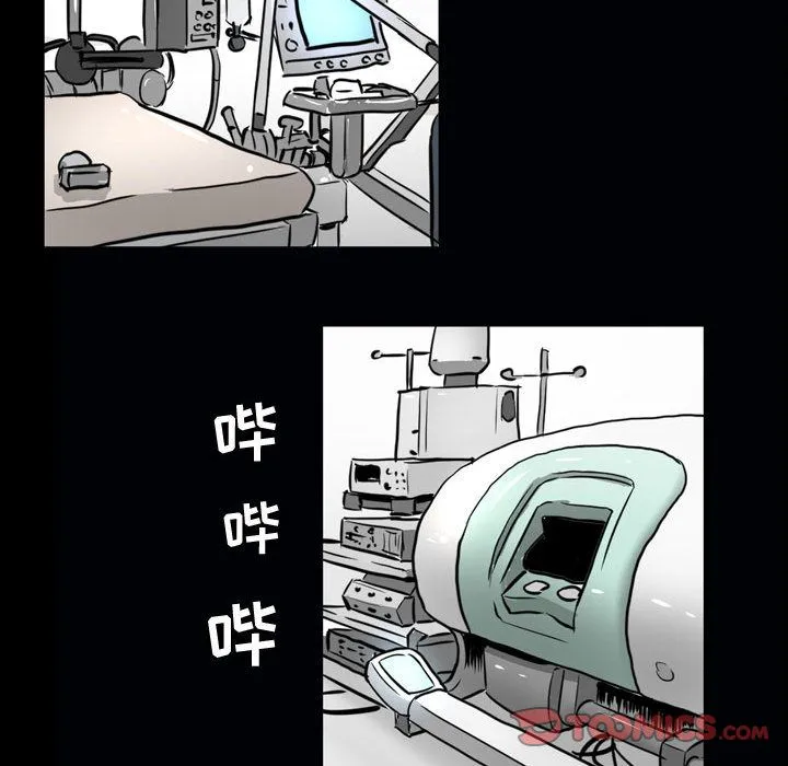 特殊礼物 - 第6章 - page 33