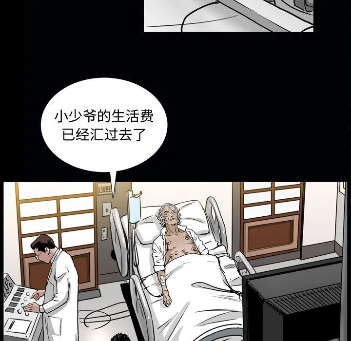 特殊礼物 - 第6章 - page 34
