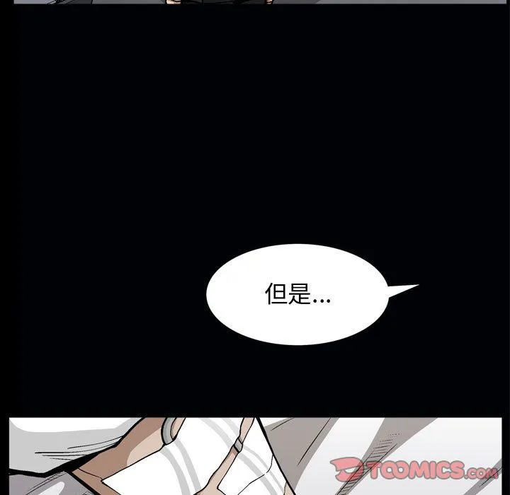 特殊礼物 - 第6章 - page 37