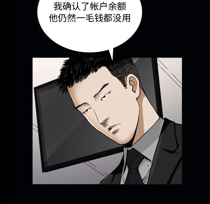 特殊礼物 - 第6章 - page 39