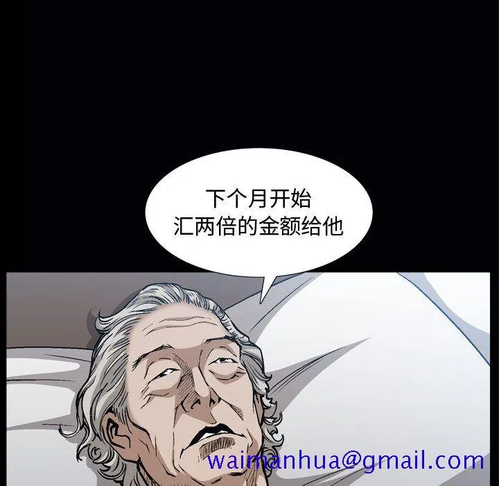 特殊礼物 - 第6章 - page 40