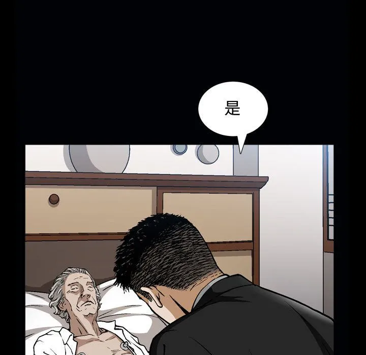 特殊礼物 - 第6章 - page 42