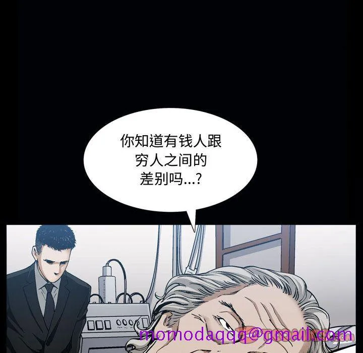 特殊礼物 - 第6章 - page 45